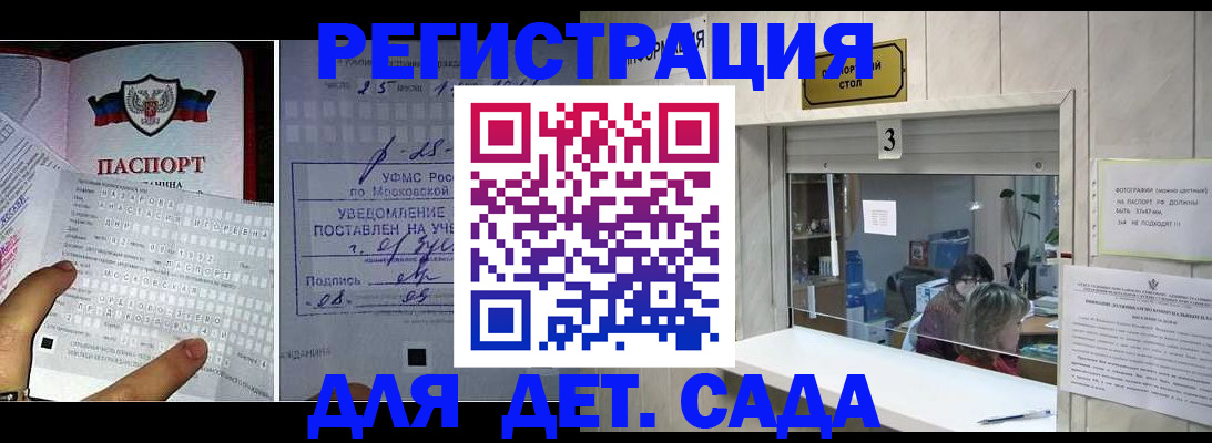 прописка гарантия в Александровске