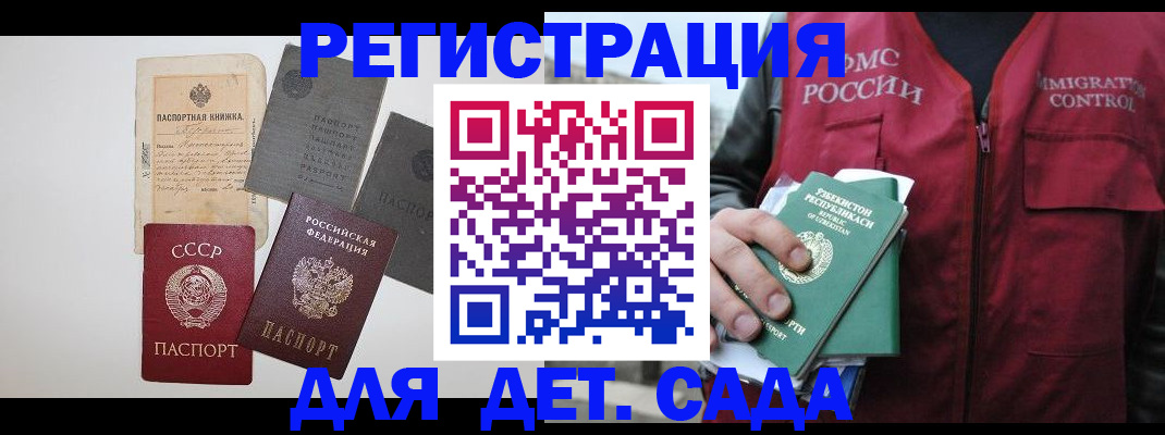 прописка от собственника в Александровске